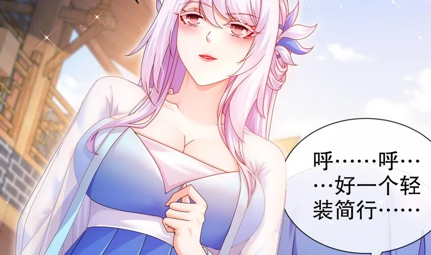 58 第57话 又到了女帝时间 第56页
