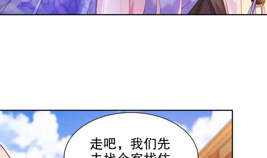58 第57话 又到了女帝时间 第58页