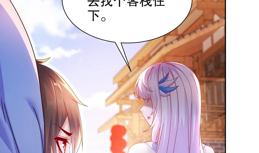 58 第57话 又到了女帝时间 第59页