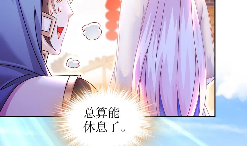58 第57话 又到了女帝时间 第60页