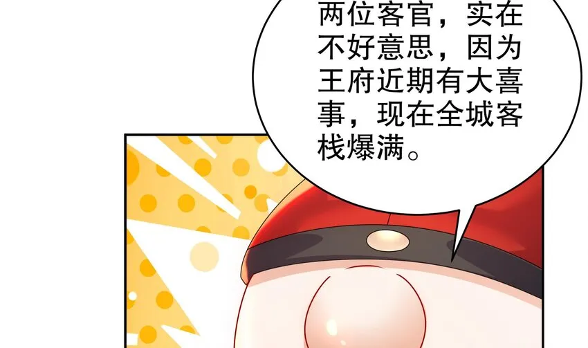 58 第57话 又到了女帝时间 第64页