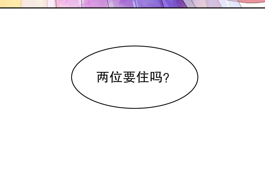 58 第57话 又到了女帝时间 第69页
