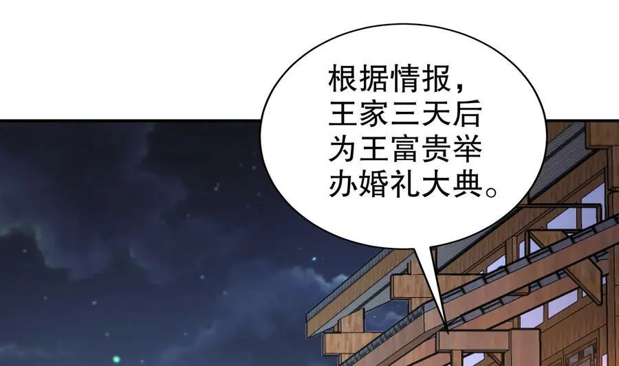 59 第58话 今夜注定无眠 第5页