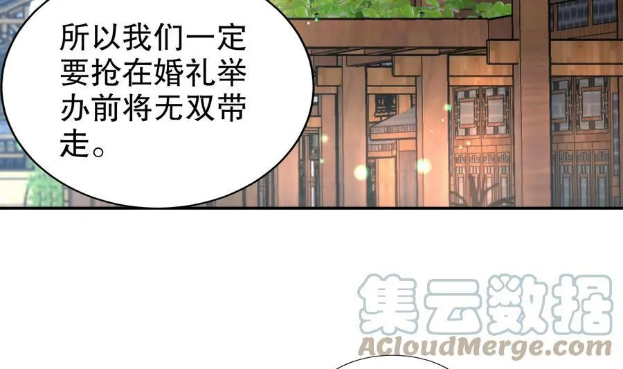 59 第58话 今夜注定无眠 第7页