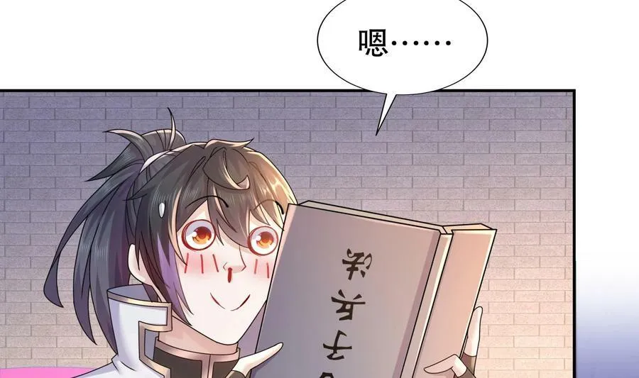 59 第58话 今夜注定无眠 第8页