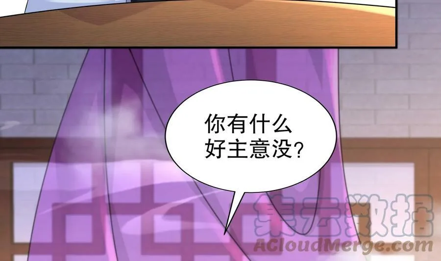 59 第58话 今夜注定无眠 第10页