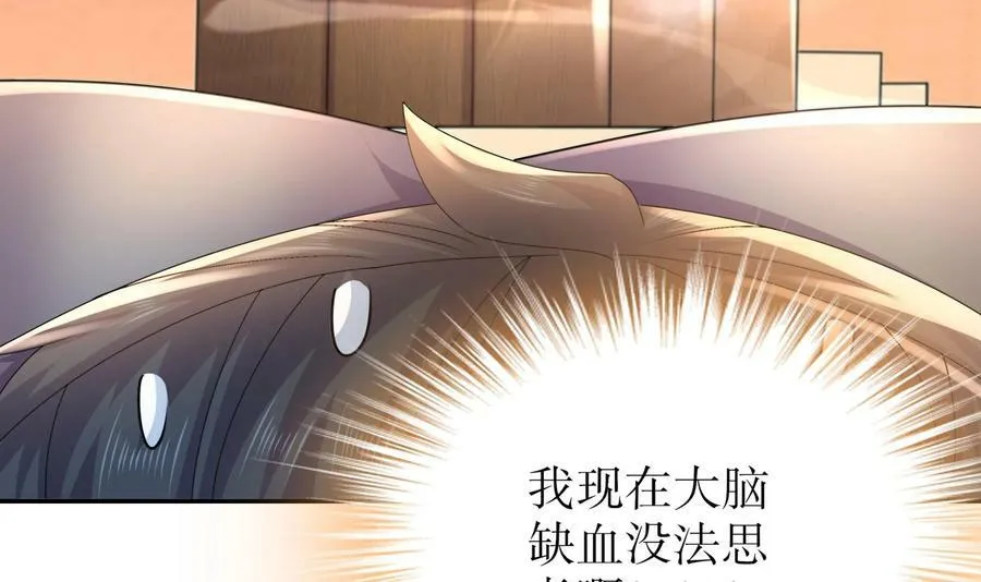 59 第58话 今夜注定无眠 第12页