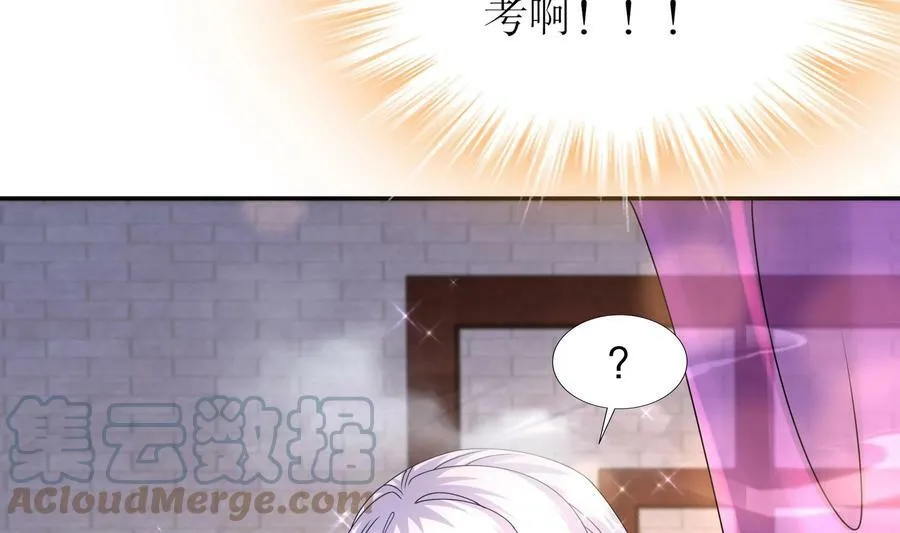 59 第58话 今夜注定无眠 第13页