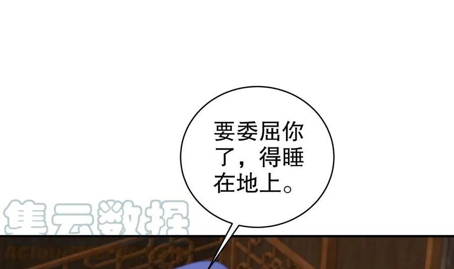 59 第58话 今夜注定无眠 第19页