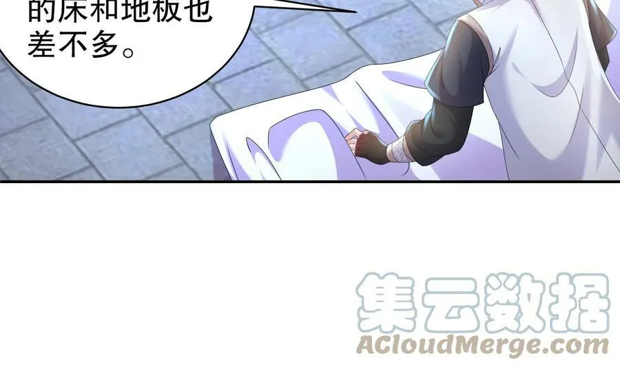 59 第58话 今夜注定无眠 第22页