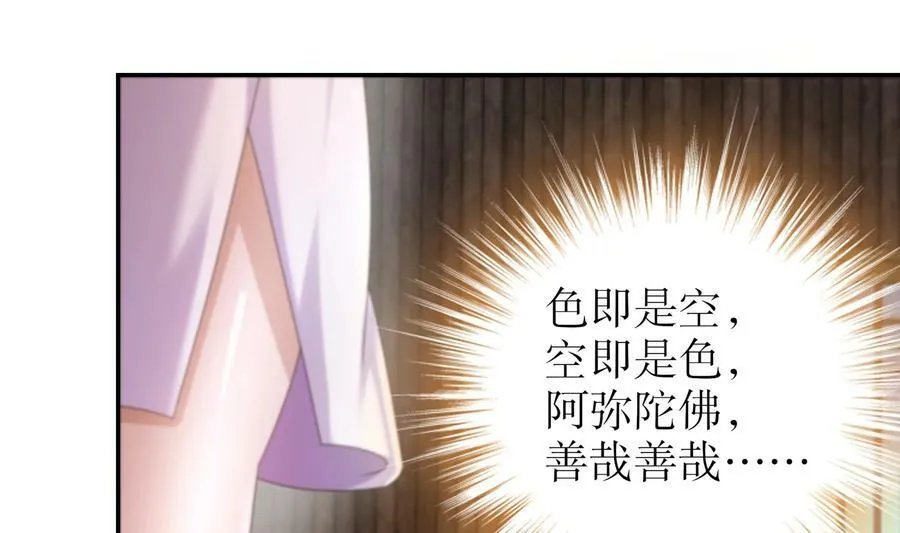 59 第58话 今夜注定无眠 第23页