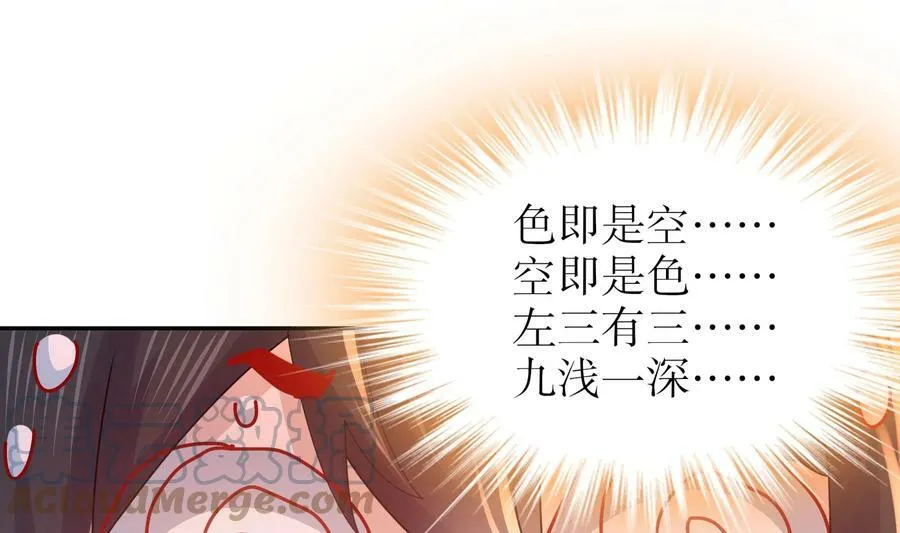 59 第58话 今夜注定无眠 第31页