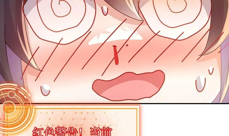 59 第58话 今夜注定无眠 第32页