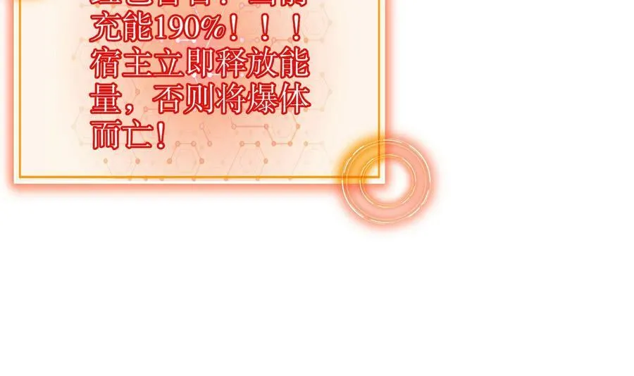 59 第58话 今夜注定无眠 第33页