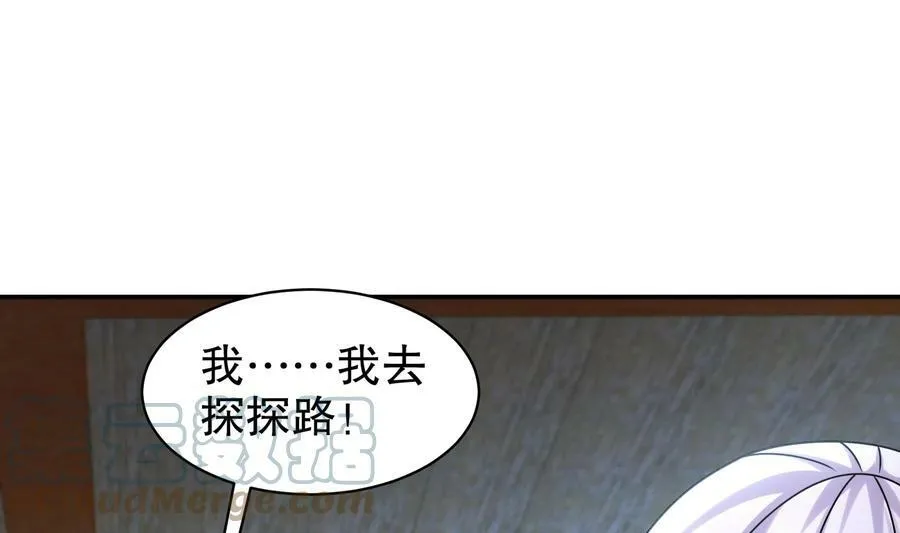 59 第58话 今夜注定无眠 第34页