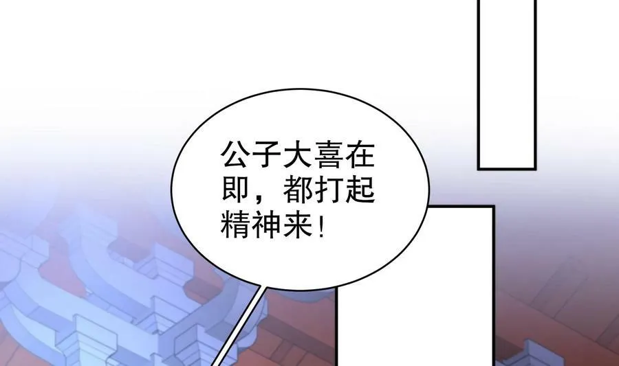 59 第58话 今夜注定无眠 第38页