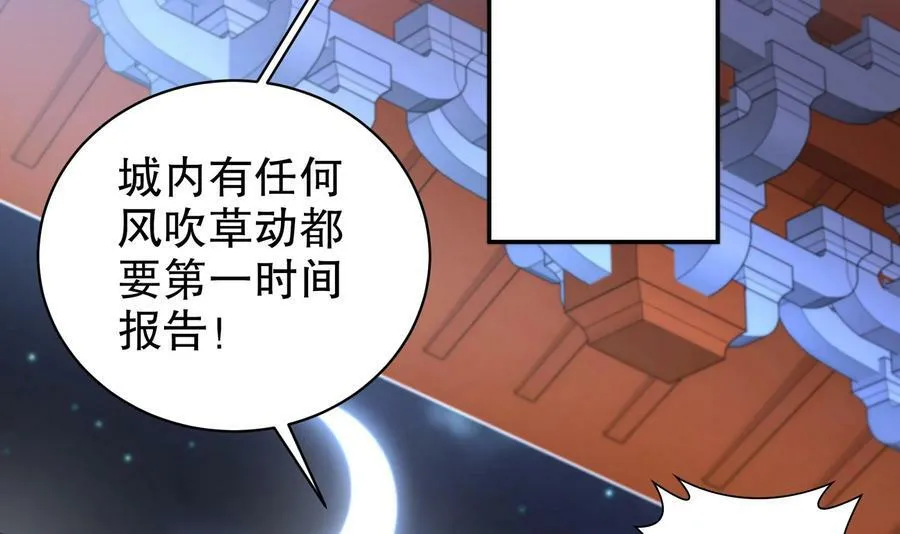 59 第58话 今夜注定无眠 第39页