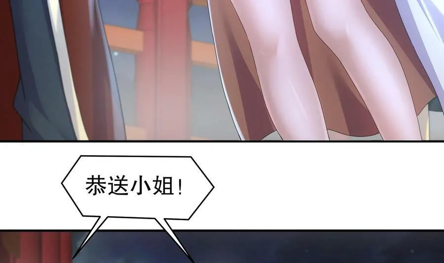 59 第58话 今夜注定无眠 第42页
