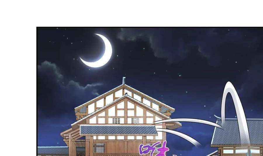 59 第58话 今夜注定无眠 第45页