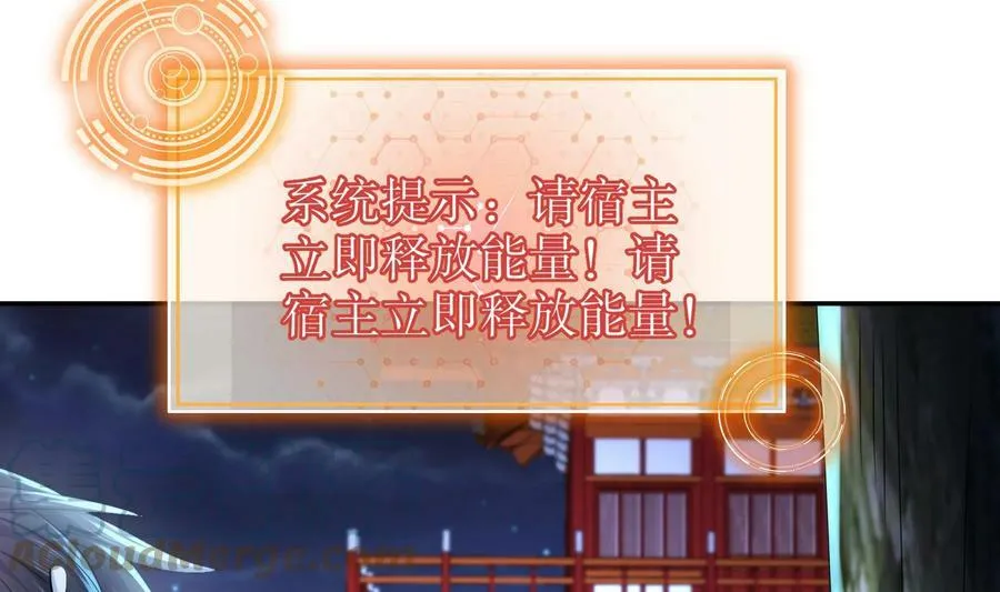 59 第58话 今夜注定无眠 第49页