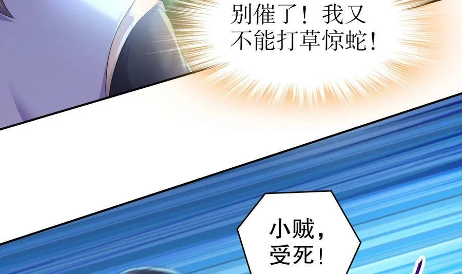 59 第58话 今夜注定无眠 第51页