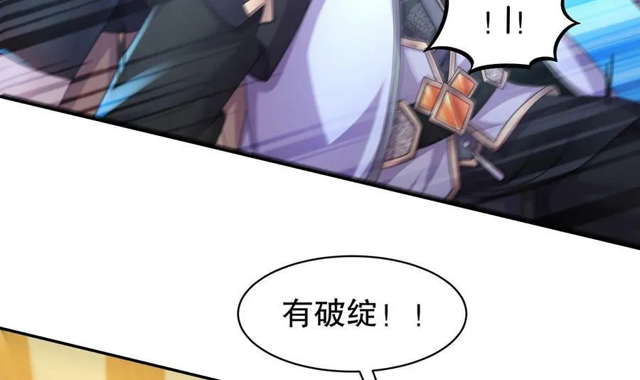 59 第58话 今夜注定无眠 第54页