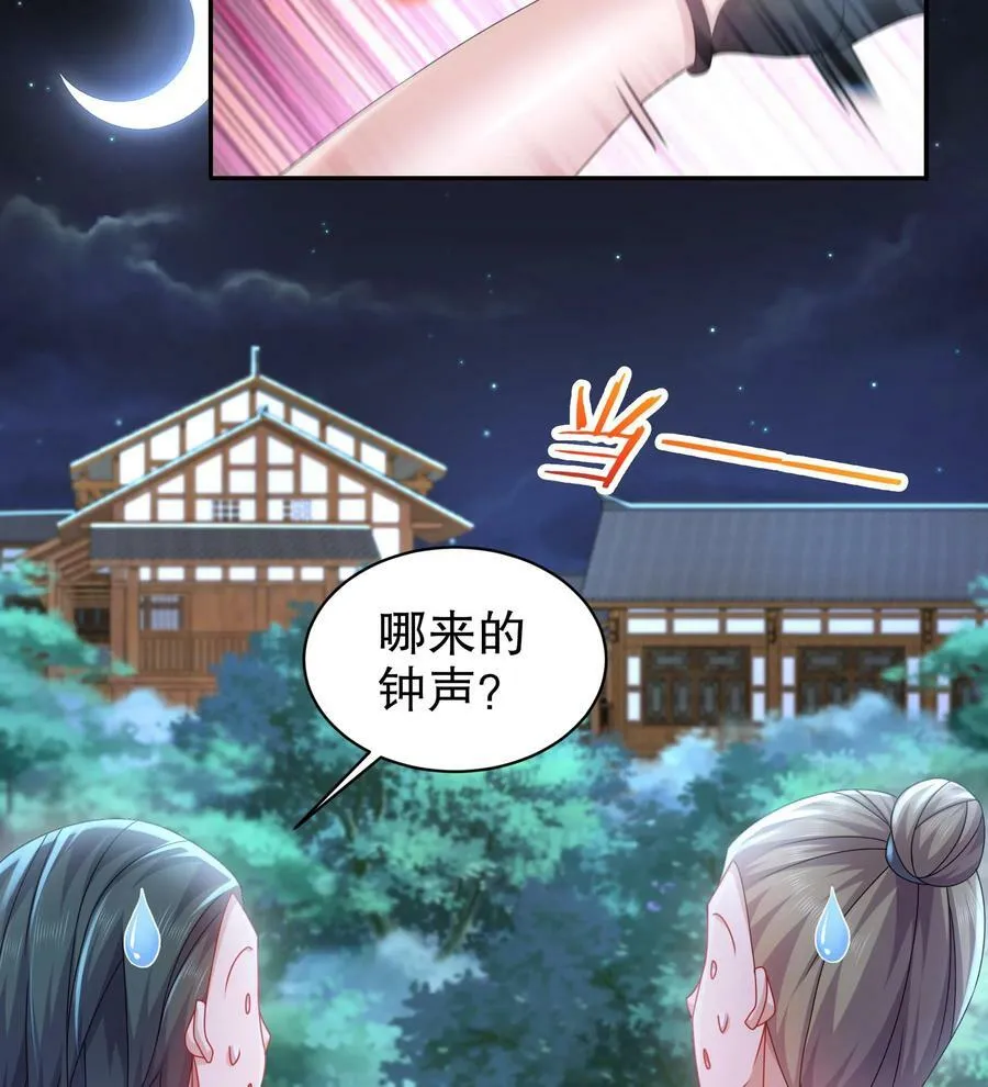 59 第58话 今夜注定无眠 第59页