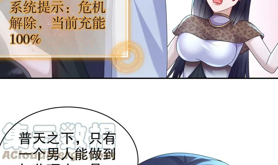 59 第58话 今夜注定无眠 第64页
