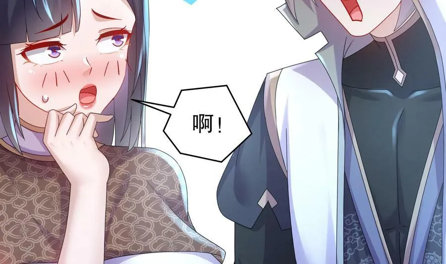 59 第58话 今夜注定无眠 第68页