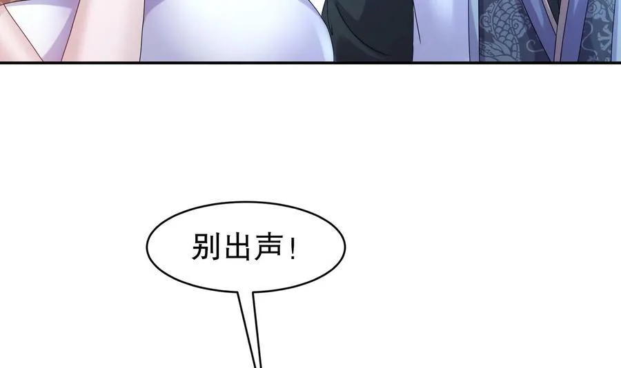 59 第58话 今夜注定无眠 第69页