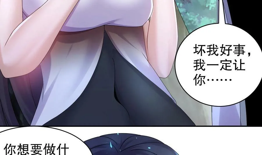 59 第58话 今夜注定无眠 第72页