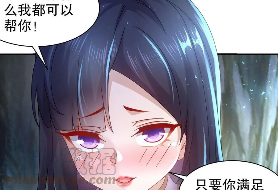 59 第58话 今夜注定无眠 第73页
