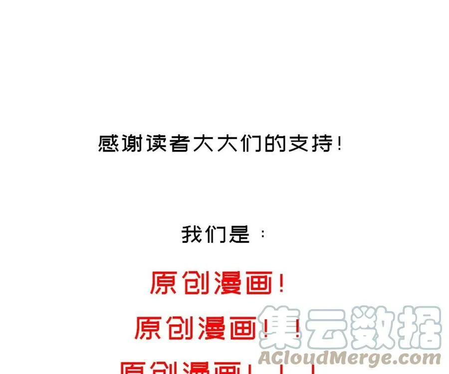 59 第58话 今夜注定无眠 第76页