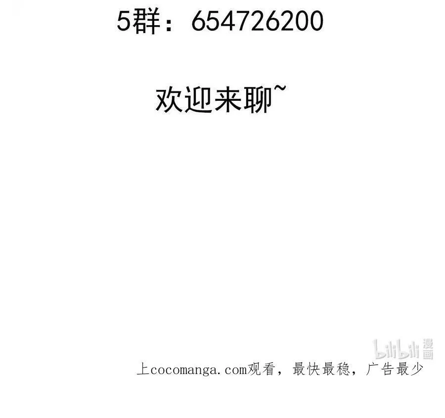 59 第58话 今夜注定无眠 第78页
