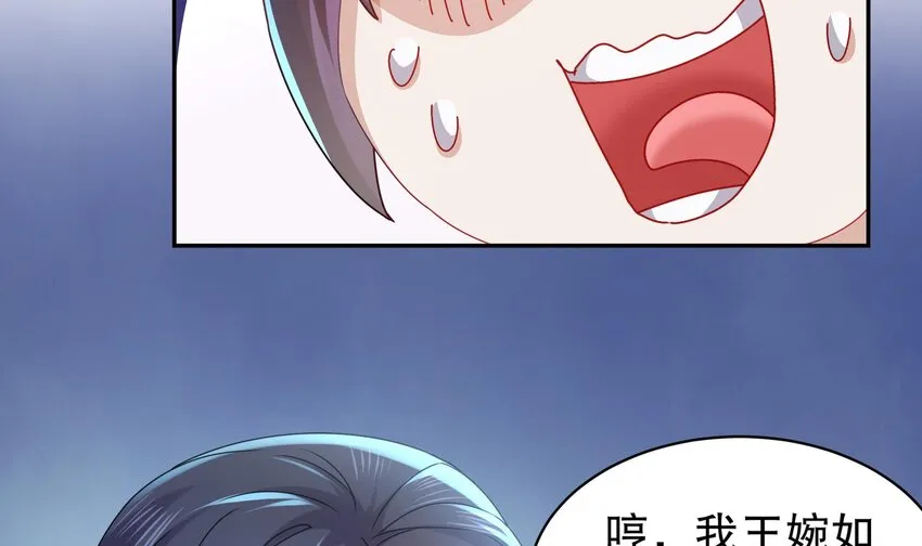 60 第59话 牺牲肉体 第6页