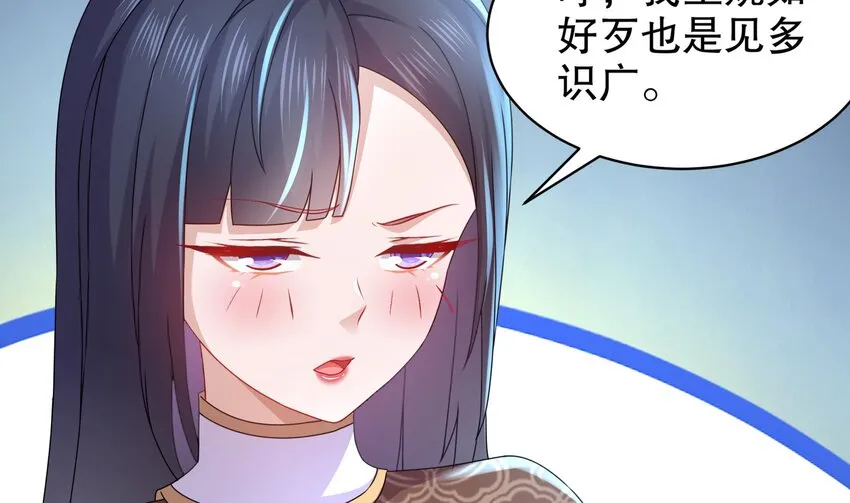 60 第59话 牺牲肉体 第7页
