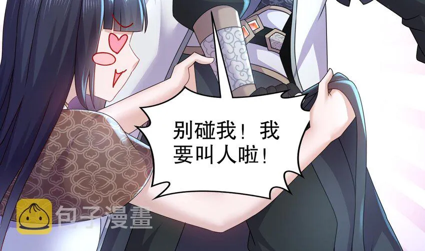 60 第59话 牺牲肉体 第11页
