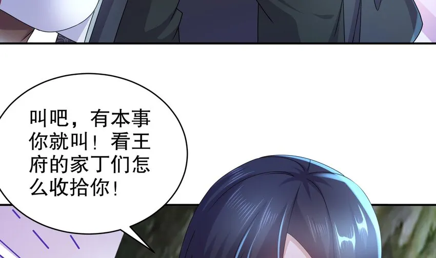 60 第59话 牺牲肉体 第12页