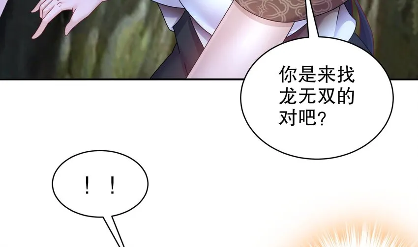 60 第59话 牺牲肉体 第14页