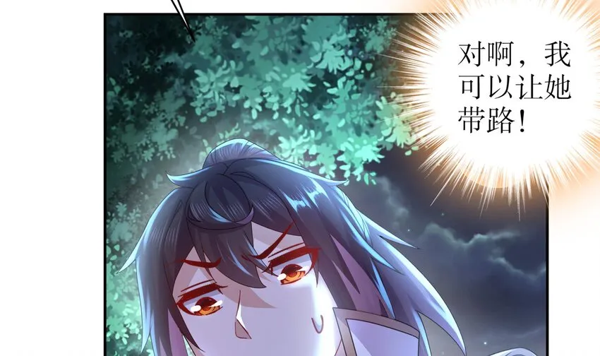 60 第59话 牺牲肉体 第15页