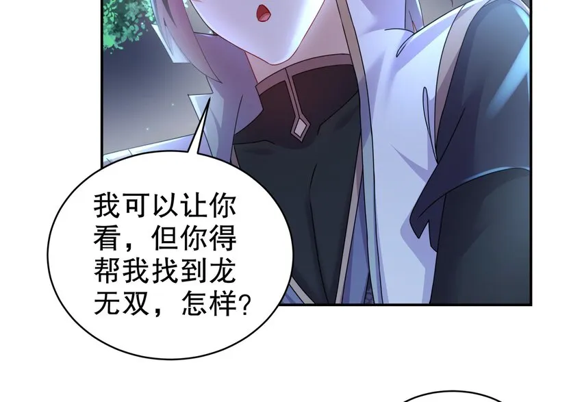 60 第59话 牺牲肉体 第16页