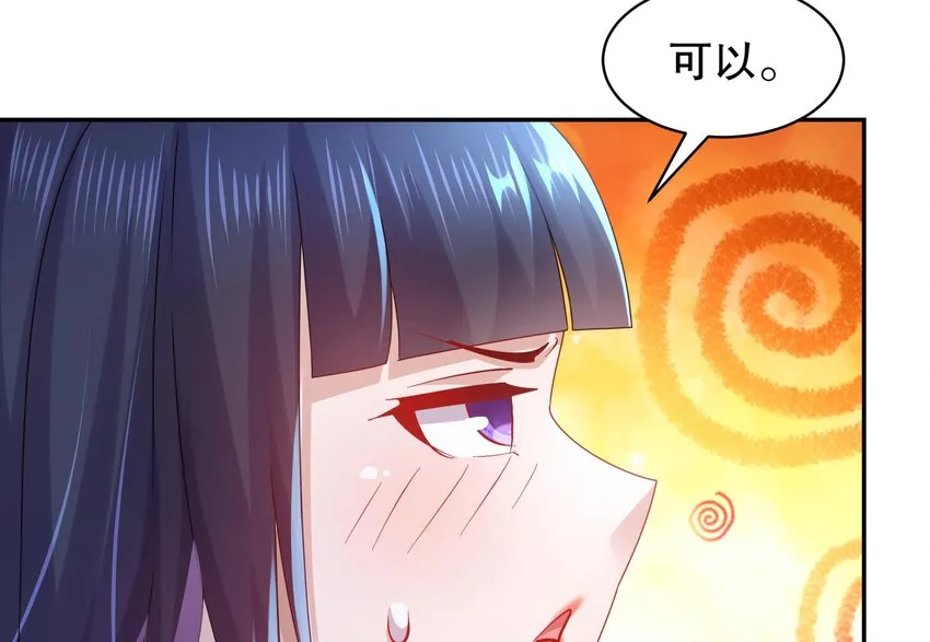 60 第59话 牺牲肉体 第17页