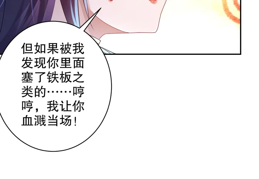 60 第59话 牺牲肉体 第18页