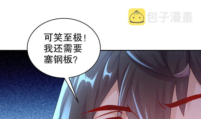 60 第59话 牺牲肉体 第19页