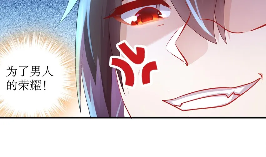 60 第59话 牺牲肉体 第20页