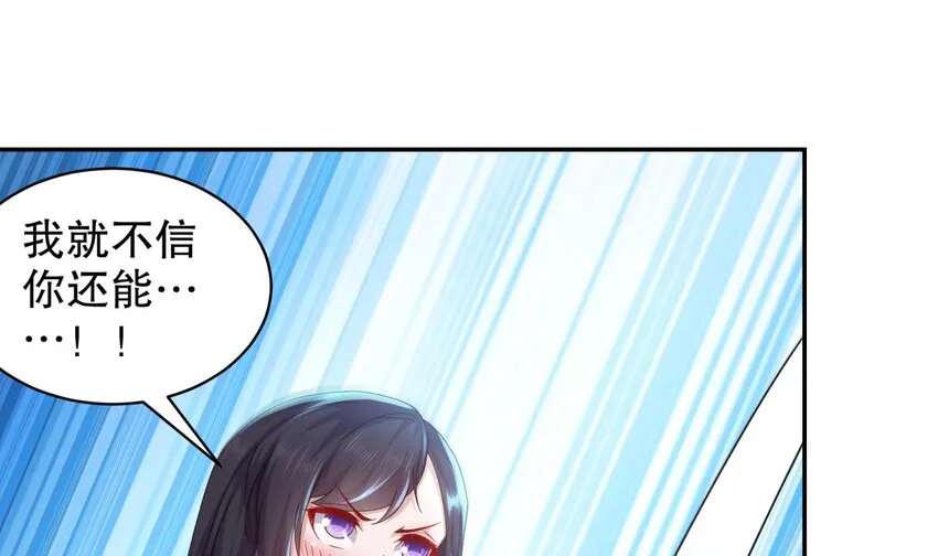 60 第59话 牺牲肉体 第21页
