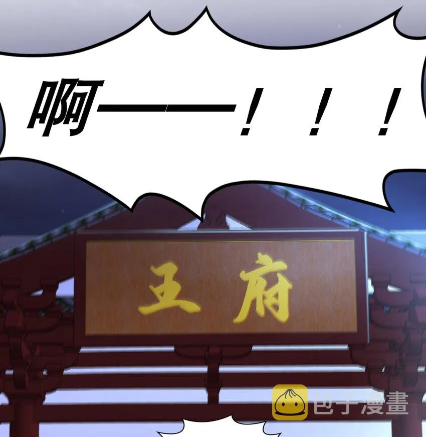 60 第59话 牺牲肉体 第29页