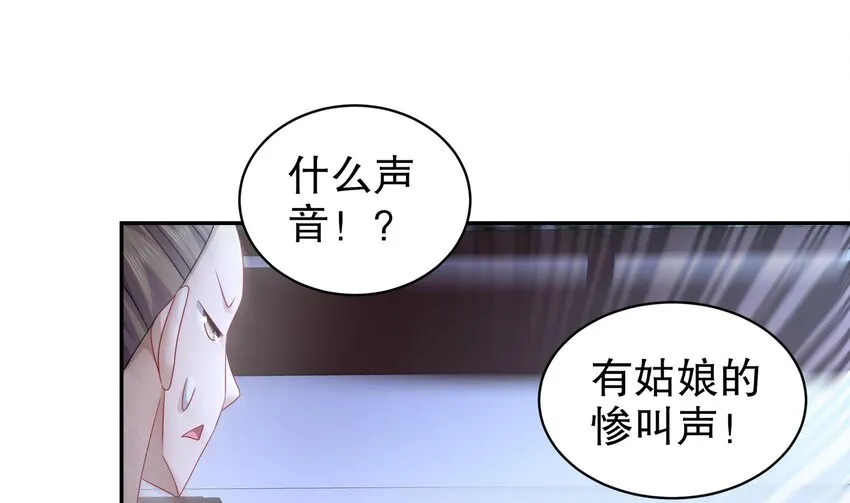 60 第59话 牺牲肉体 第31页