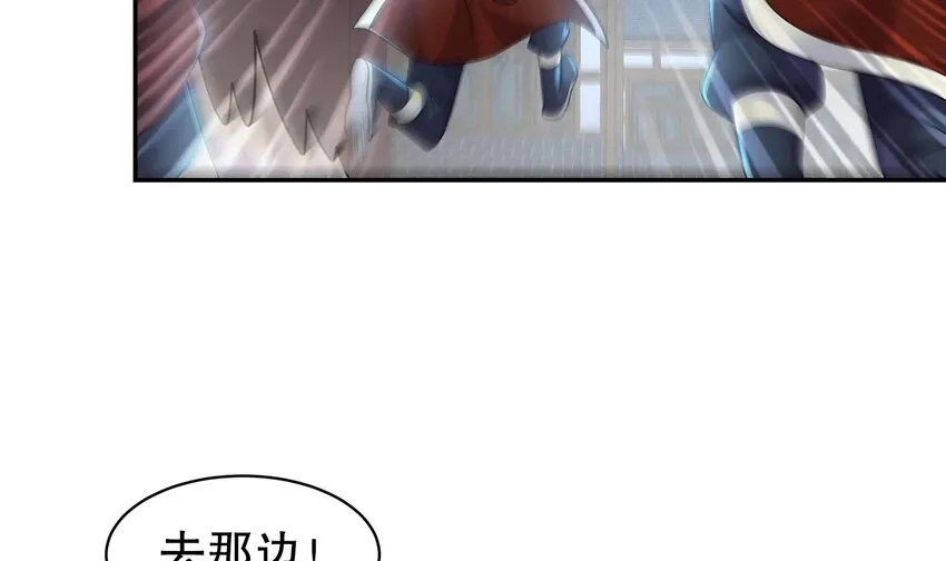 60 第59话 牺牲肉体 第33页