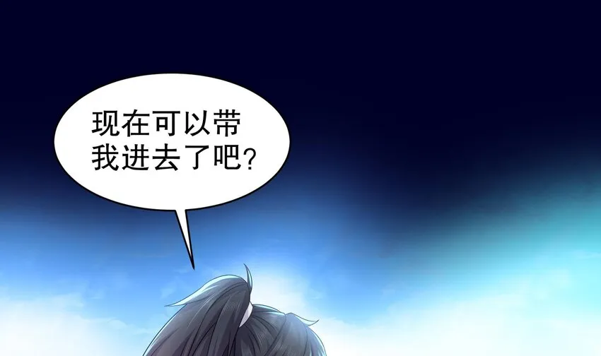 60 第59话 牺牲肉体 第39页